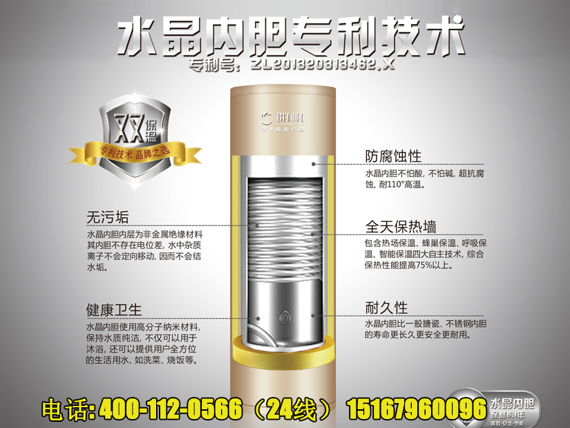 空气能热水器十大品牌 加盟阳帆空气能热水器助你快速致富